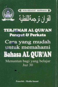 Image of Terjemahan Al-Qur'an perayat dan perkata cara yang mudah untuk memahami bahasa al-Qur'an Menuntun bagi yang belajar Juz 30